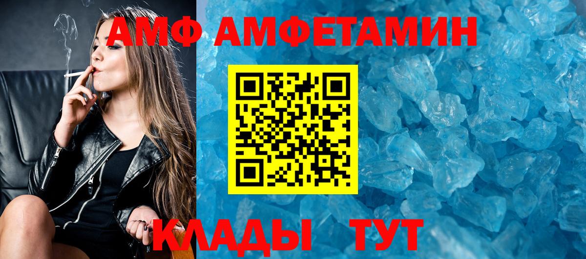 Жуковский  АМФ Розовый  Вход с VPN 
