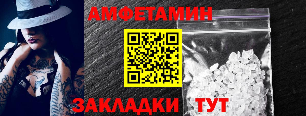 АМФЕТАМИН 97% Жуковский