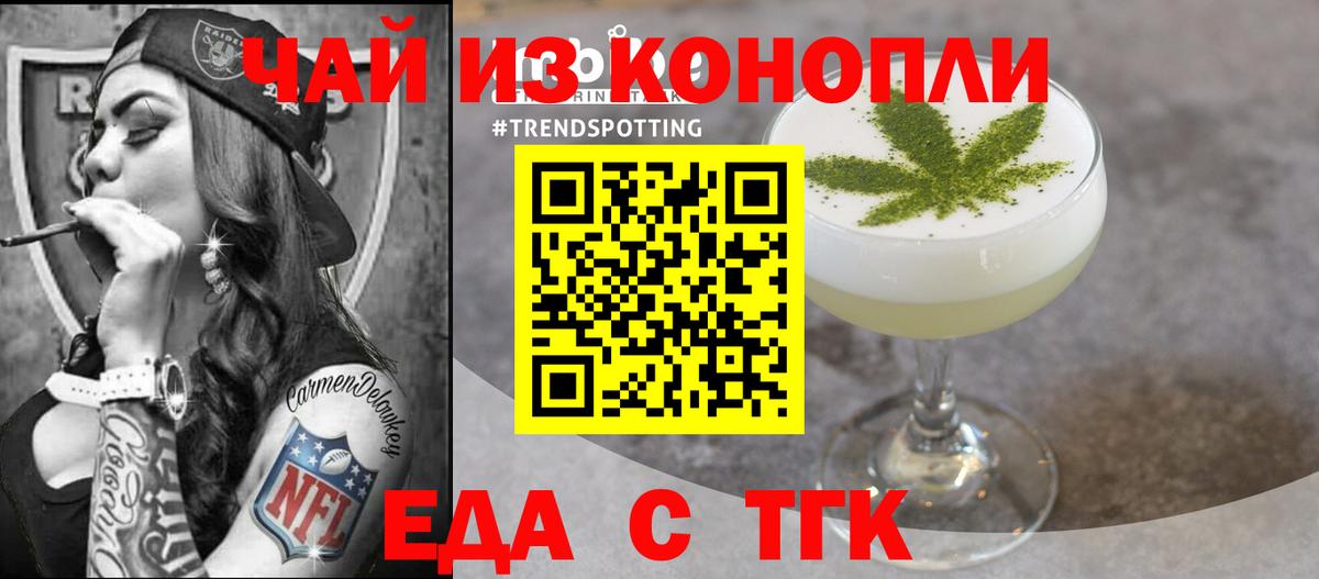 Жуковский  Еда ТГК конопля  Вход с VPN 