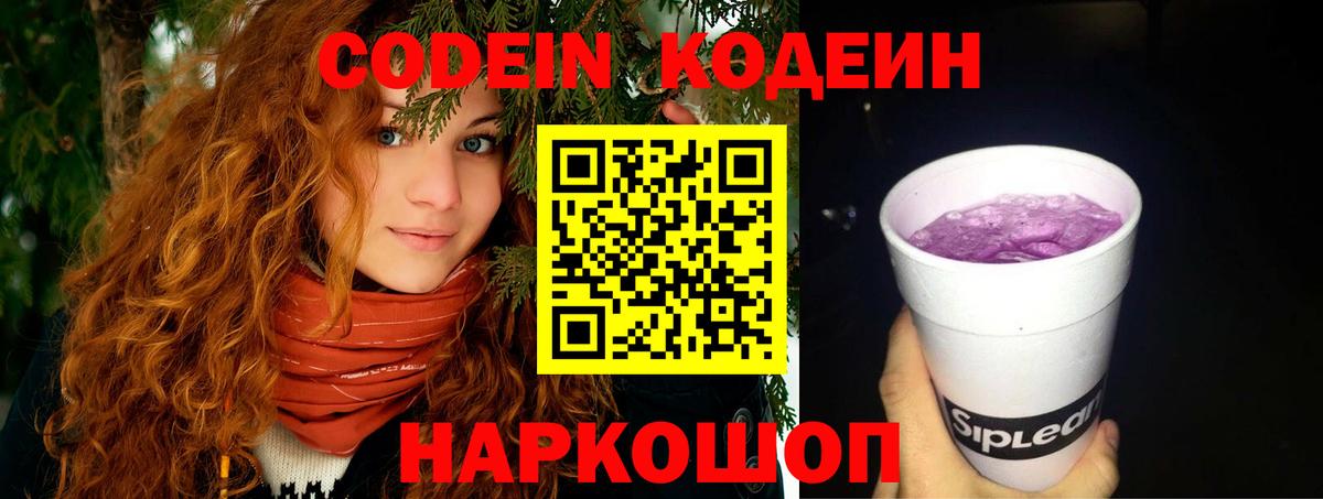 Codein  МАРИХУАНА  Вход с VPN  ГАШ  Жуковский  Мефедрон  