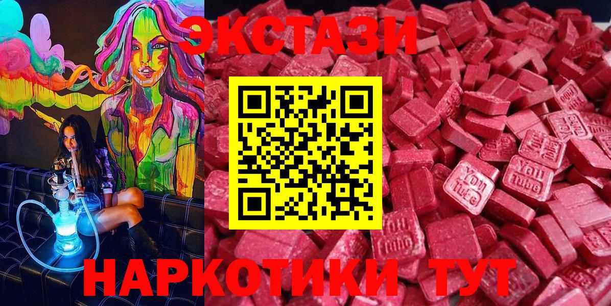 Ecstasy 280мг  Экстази Cube  Жуковский  ЭКСТАЗИ  как найти закладки  Вход с VPN 