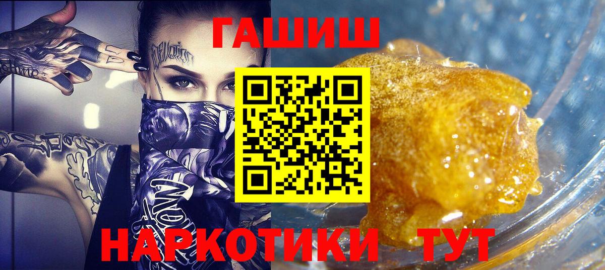 ГАШ хэш Жуковский
