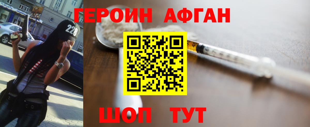 Жуковский  Героин хмурый  Вход с VPN 