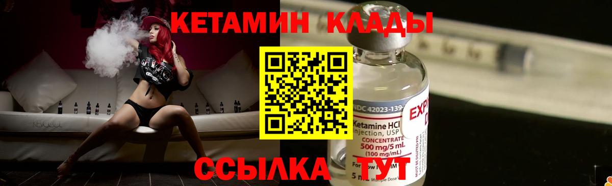 Кетамин VHQ  Вход с VPN  КЕТАМИН ketamine  blacksprut как войти  Жуковский 