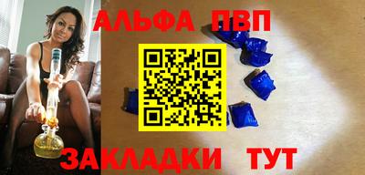 спайс Бийск