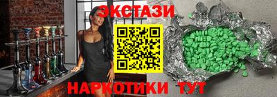 спайс Бийск