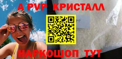 спайс Бийск
