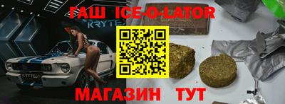 спайс Бийск