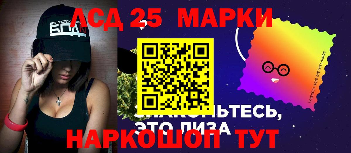 Лсд 25 экстази ecstasy  Вход с VPN  Жуковский  ЛСД экстази кислота 
