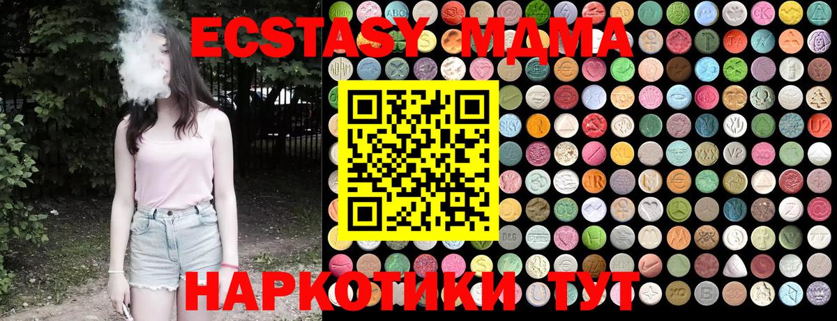МДМА crystal  MDMA  МДМА crystal  Жуковский  Вход с VPN 