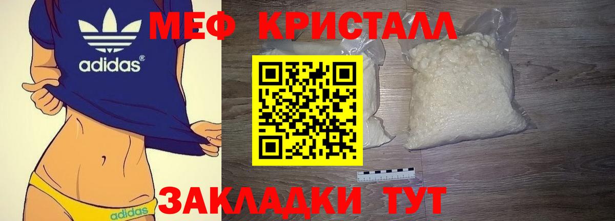 Жуковский  Мефедрон 4 MMC  Мефедрон  Вход с VPN 