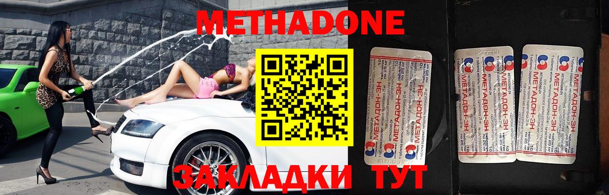 MEGA tor  Вход с VPN  Жуковский  МЕТАДОН VHQ  Метадон methadone 