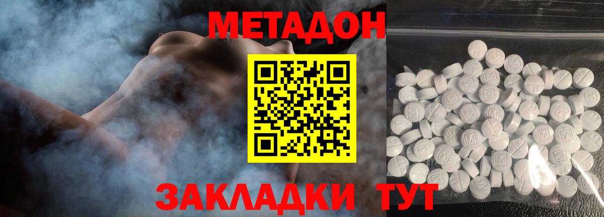 МЕТАДОН мёд Жуковский