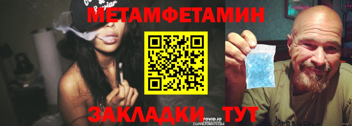 Жуковский  Первитин Декстрометамфетамин 99.9%  Первитин Декстрометамфетамин 99.9%  Вход с VPN 