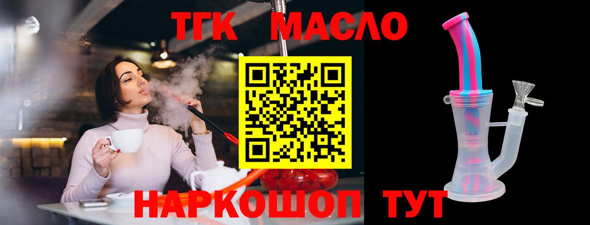 ТГК вейп с тгк Жуковский