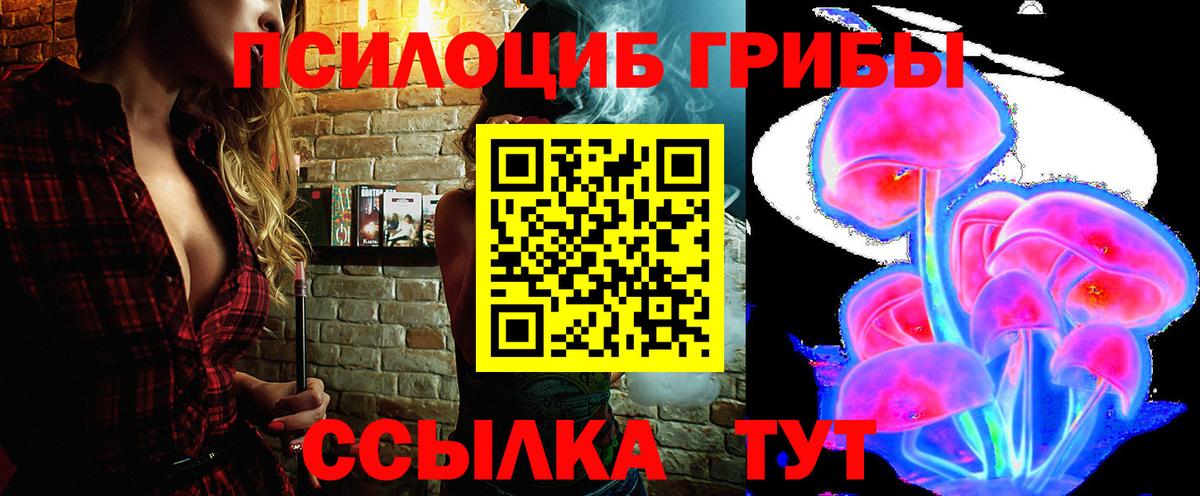 Галлюциногенные грибы Magic Shrooms Жуковский